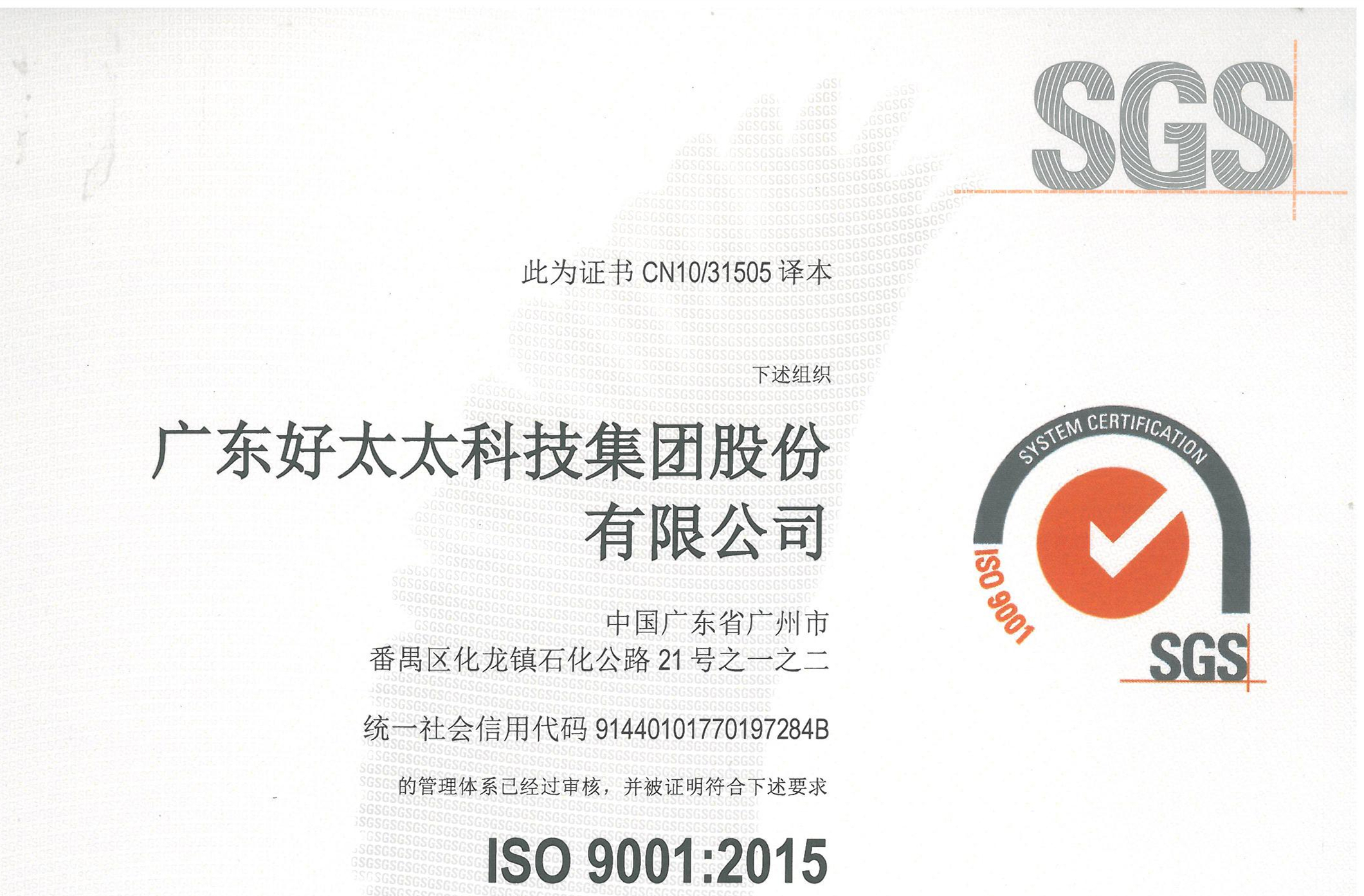 㶫leyucomƼŹɷ޹˾˳ͨISO 90012015