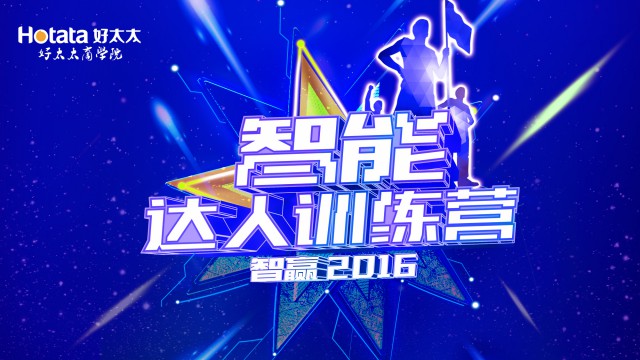 2016ƷרѵܴѵӪӮ2016ԲӪ